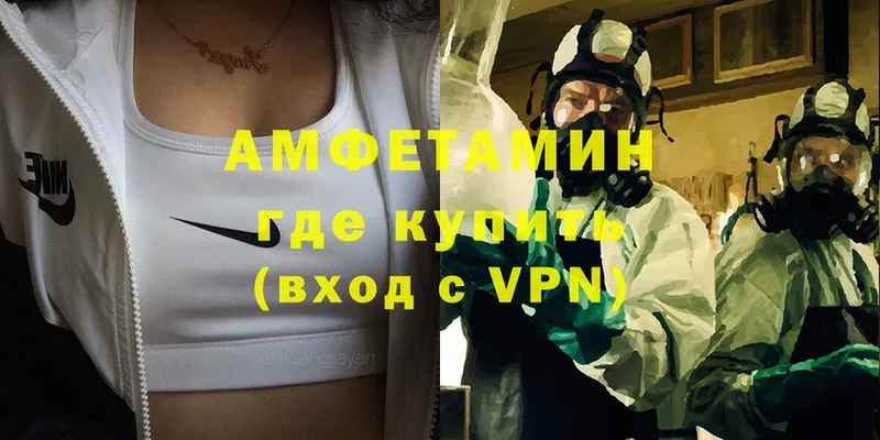 Amphetamine VHQ  где можно купить   Волжский 