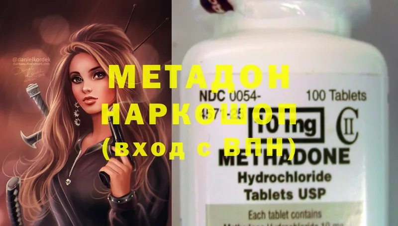 наркошоп  это телеграм  МЕТАДОН methadone  Волжский 